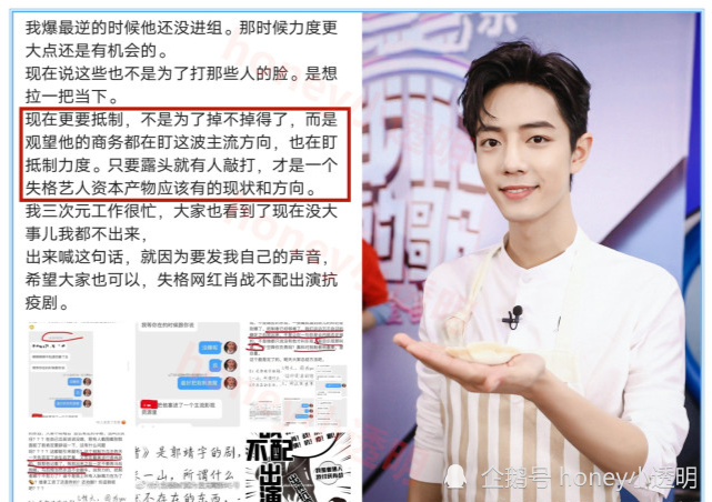 最美逆行者|抵制方“狙击”宣告失败，肖战王者归来！眼神坚定，路人被圈粉？