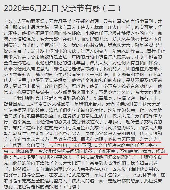 张纪中|张纪中妻子首回应为何嫁老头，曝光婚后现状：家中有保姆司机助理和月嫂