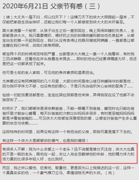 张纪中|张纪中妻子首回应为何嫁老头，曝光婚后现状：家中有保姆司机助理和月嫂