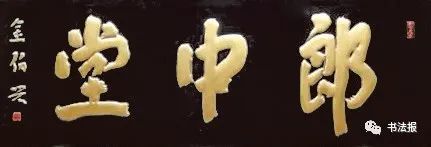 金伯兴|金伯兴：取消电脑美术字招牌，复兴传统匾额！