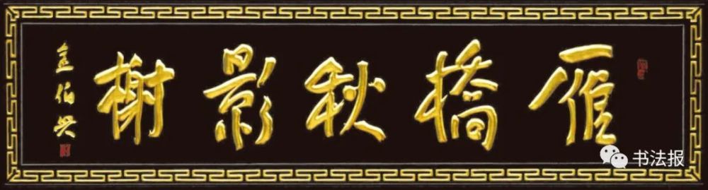 金伯兴|金伯兴：取消电脑美术字招牌，复兴传统匾额！
