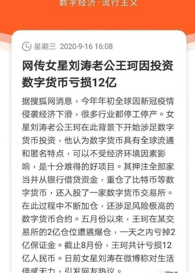 刘涛|丈夫又亏12亿？父亲去世，人到中年的刘涛究竟要多坚强才能微笑面对生活？