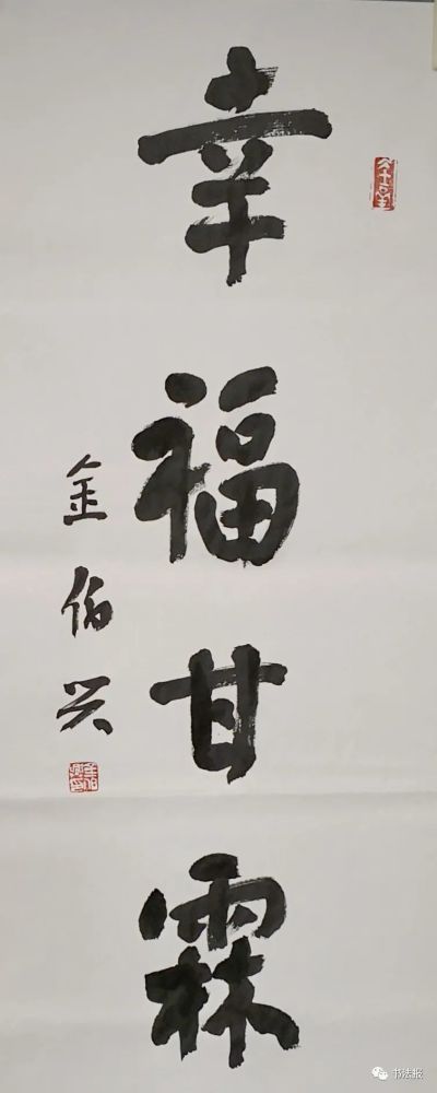 金伯兴|金伯兴：取消电脑美术字招牌，复兴传统匾额！