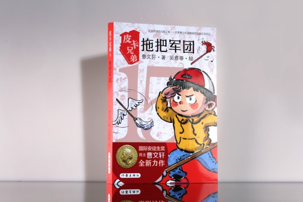 曹文轩|曹文轩时隔六年续写皮卡的故事：“绝不让获奖成为包袱和枷锁”