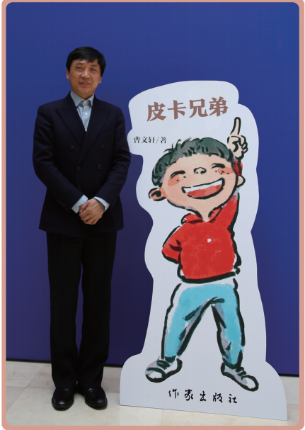 曹文轩|曹文轩时隔六年续写皮卡的故事：“绝不让获奖成为包袱和枷锁”