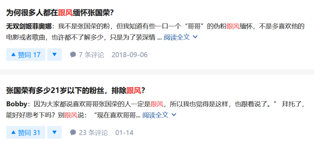 让·保罗·高缇耶|为什么他，教我思念到如今？