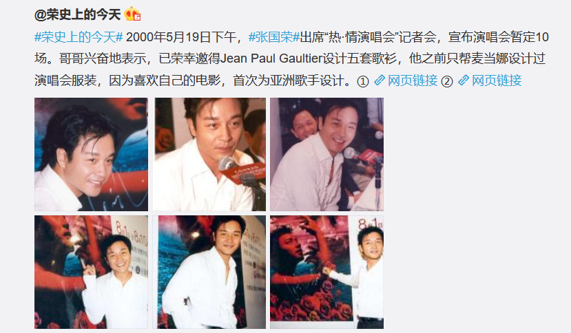 让·保罗·高缇耶|为什么他，教我思念到如今？