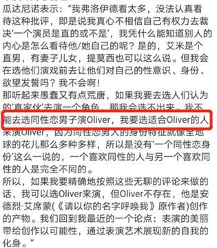 请以你的名字呼唤我|谁说直男不能演同性爱情片？导演卢卡力挺甜茶：我只选合适的