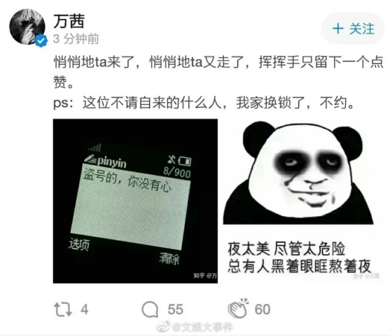 乘风破浪的姐姐|万茜：承认自己想红很难吗？
