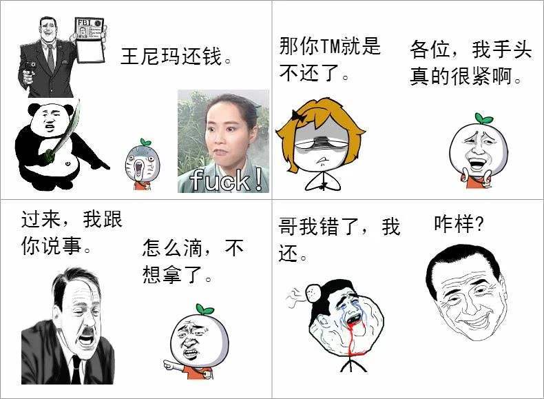 无赖当道,讨债之难,难于"上青天"