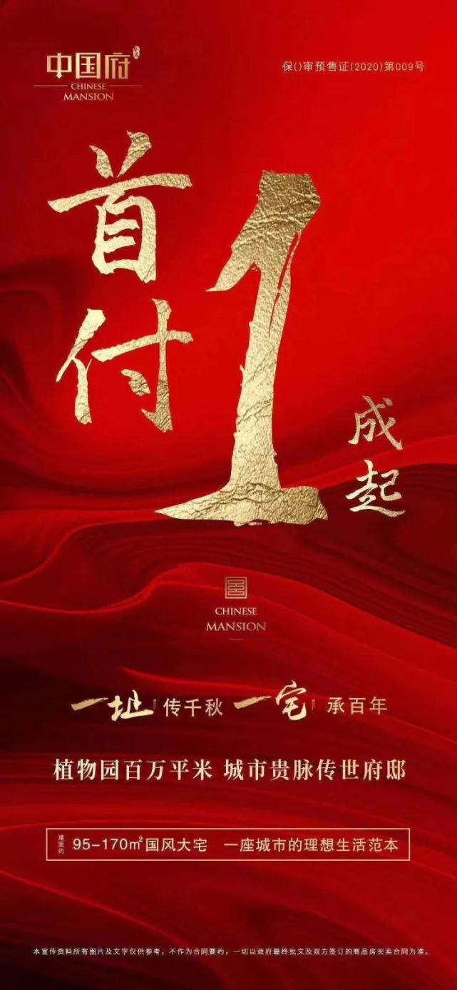 首付分期,打折促销 多楼盘上演"以价换量"