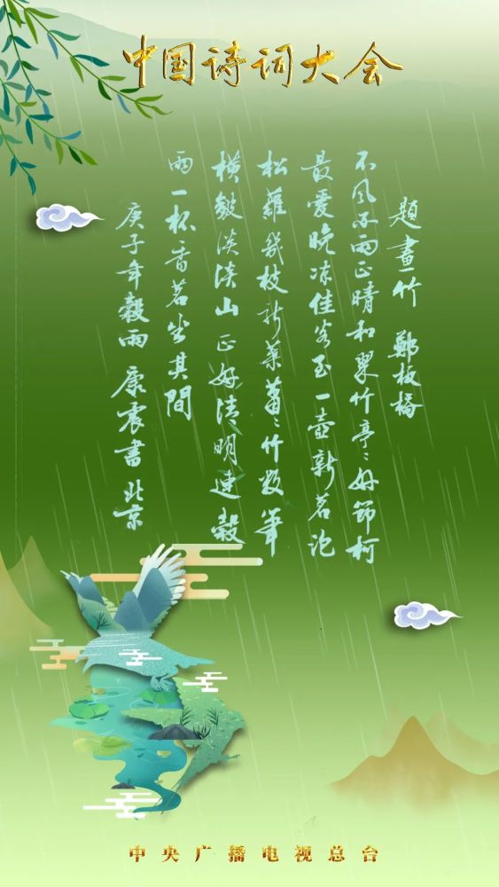 康震|康震老师带你淋一场诗意的雨
