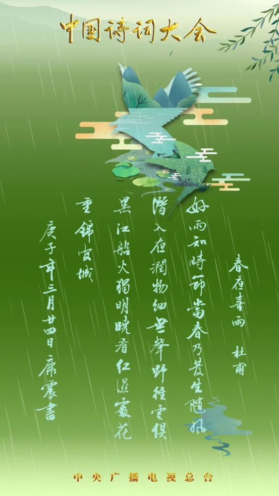 康震|康震老师带你淋一场诗意的雨
