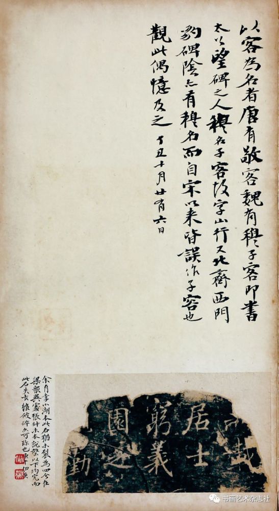 张伯英|浅议民国书法家张伯英