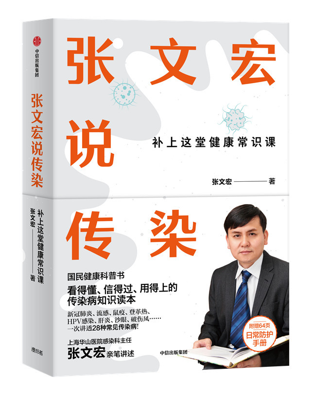 "十一"能出去旅游吗？张文宏称现在90％恢复正常生活_腾讯新闻