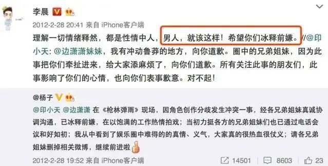 印小天|活久见！“插刀门”男星热络聚餐，上演世纪大和解？