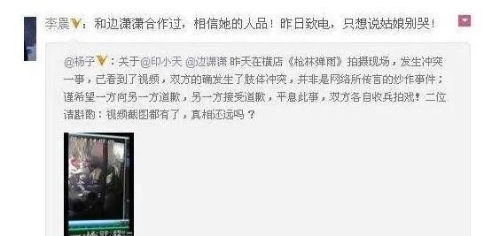 印小天|活久见！“插刀门”男星热络聚餐，上演世纪大和解？