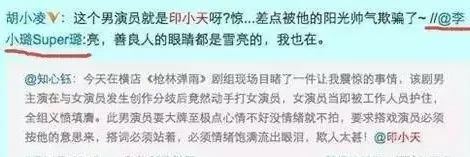 印小天|活久见！“插刀门”男星热络聚餐，上演世纪大和解？