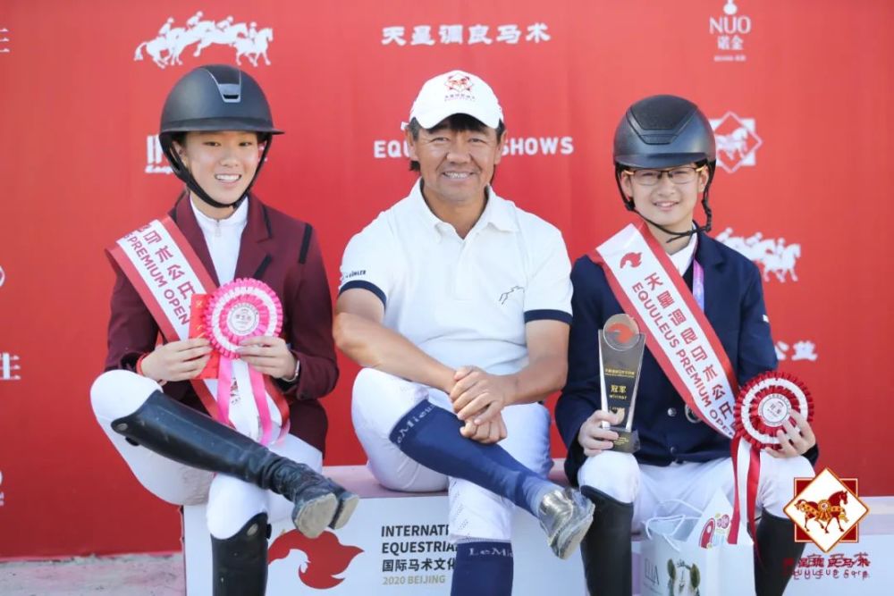 天星调良马术|国际马术文化周暨天星调良马术公开赛精彩回顾
