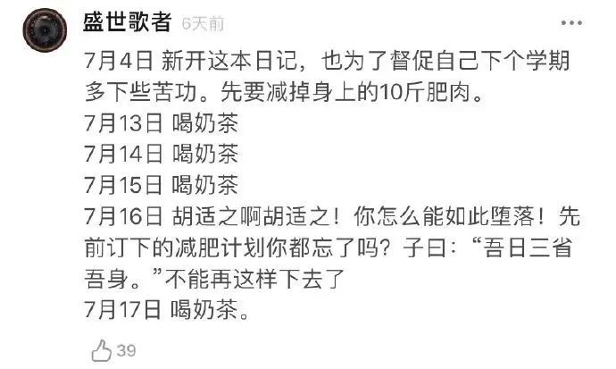 刘若英|如果曹雪芹、胡适、马尔克斯也喝奶茶，他们会怎么描写奶茶呢？