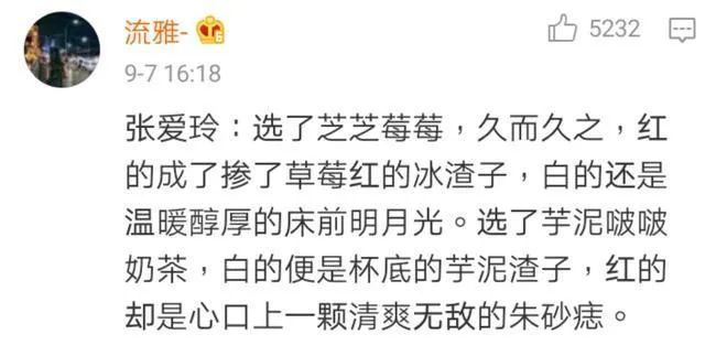 刘若英|如果曹雪芹、胡适、马尔克斯也喝奶茶，他们会怎么描写奶茶呢？