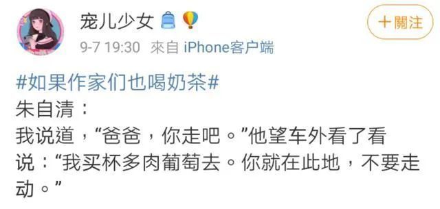 刘若英|如果曹雪芹、胡适、马尔克斯也喝奶茶，他们会怎么描写奶茶呢？