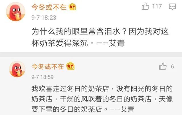 刘若英|如果曹雪芹、胡适、马尔克斯也喝奶茶，他们会怎么描写奶茶呢？