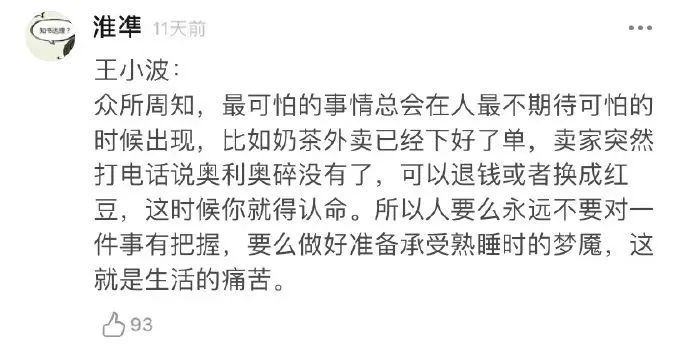 刘若英|如果曹雪芹、胡适、马尔克斯也喝奶茶，他们会怎么描写奶茶呢？