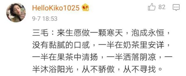 刘若英|如果曹雪芹、胡适、马尔克斯也喝奶茶，他们会怎么描写奶茶呢？