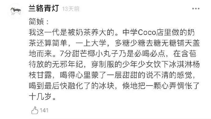 刘若英|如果曹雪芹、胡适、马尔克斯也喝奶茶，他们会怎么描写奶茶呢？