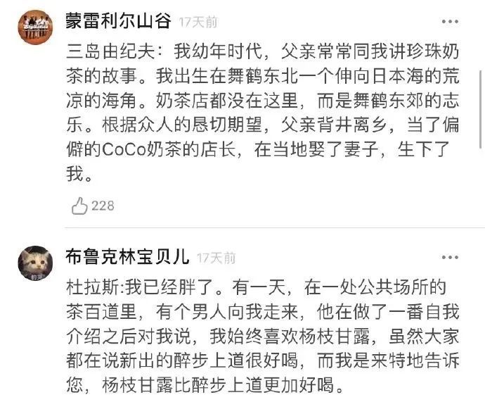 刘若英|如果曹雪芹、胡适、马尔克斯也喝奶茶，他们会怎么描写奶茶呢？