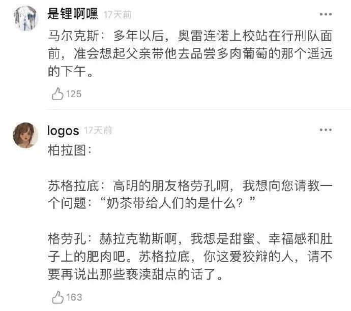 刘若英|如果曹雪芹、胡适、马尔克斯也喝奶茶，他们会怎么描写奶茶呢？