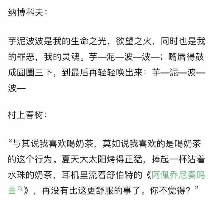 刘若英|如果曹雪芹、胡适、马尔克斯也喝奶茶，他们会怎么描写奶茶呢？