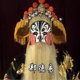郑德易|“秦腔奇才”郑德易《二进宫》一人唱四角