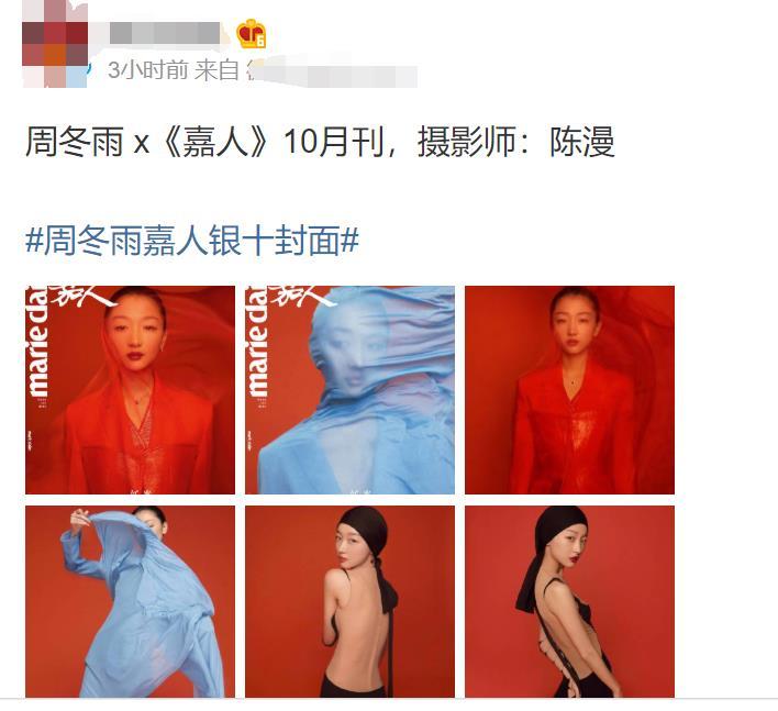 周冬雨|双料影后周冬雨新造型，红蓝碰撞时尚感十足，网友：有周迅的精灵感