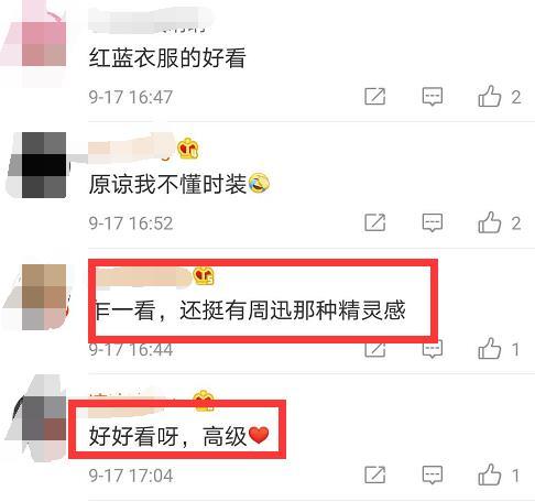 周冬雨|双料影后周冬雨新造型，红蓝碰撞时尚感十足，网友：有周迅的精灵感