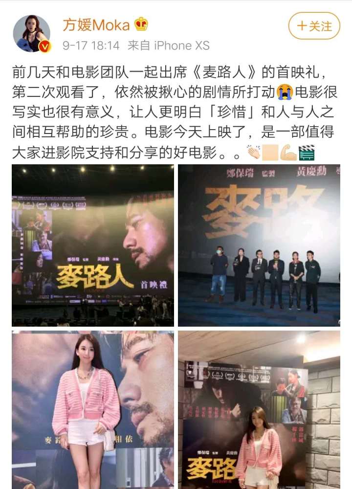 方媛|方媛无惧“外围女”流言，现身活动现场，面色红润气质好