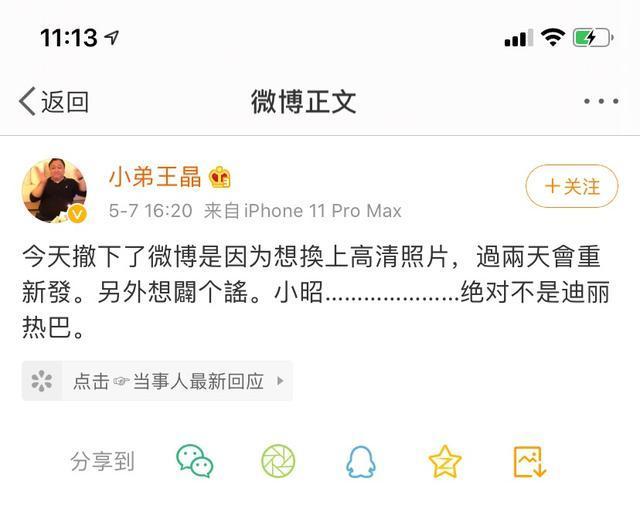 王晶|王晶《倚天》即将杀青，仍有一位女主尚未确定演员，22岁赵露思呼声大