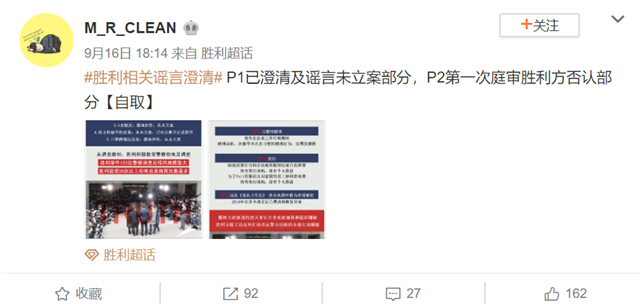 范冰冰|范冰冰曾被指卷入胜利风波，谣言得到澄清，警方宣布无嫌疑