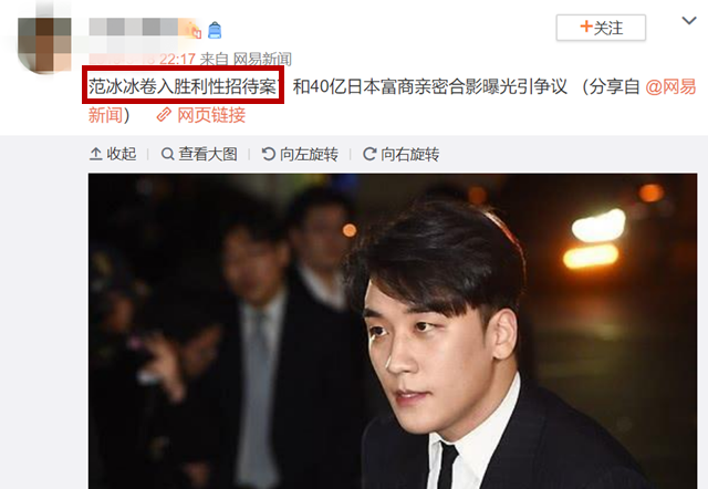 范冰冰|范冰冰曾被指卷入胜利风波，谣言得到澄清，警方宣布无嫌疑