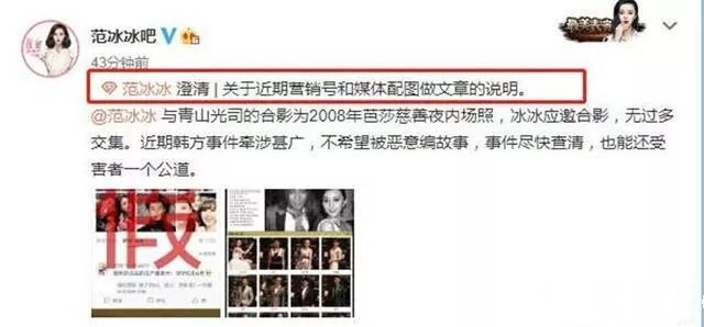 范冰冰|范冰冰曾被指卷入胜利风波，谣言得到澄清，警方宣布无嫌疑