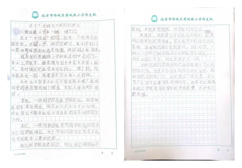 北京|北京“十四五”规划公众建言首日，这三类问题关注度最高