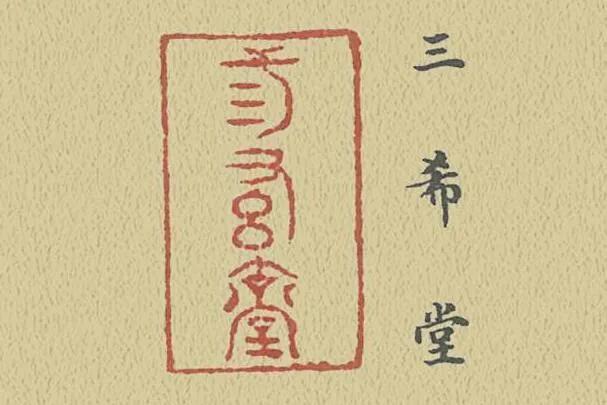 印章|为什么古书画上，总会有很多印章和题字