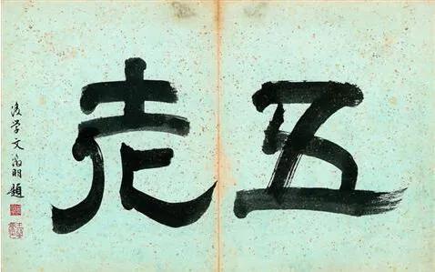 印章|为什么古书画上，总会有很多印章和题字