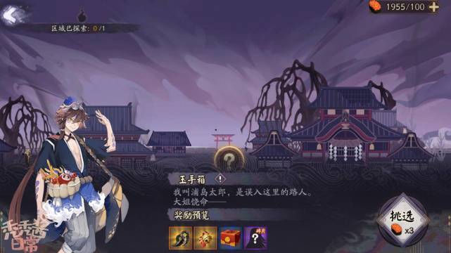 阴阳师体服npc浦岛太郎 Ssr人鱼乙姬稳了 八百比丘尼永生之谜