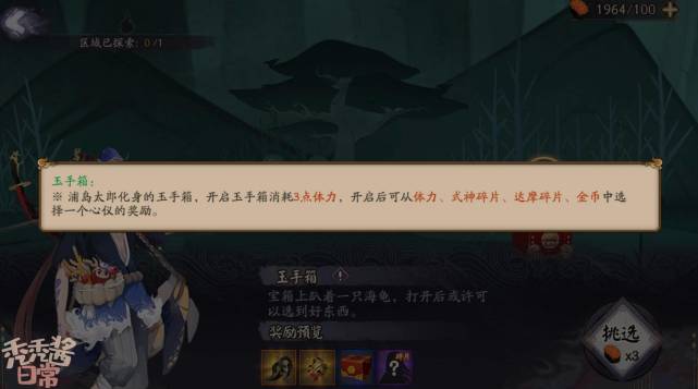 阴阳师体服npc浦岛太郎 Ssr人鱼乙姬稳了 八百比丘尼永生之谜