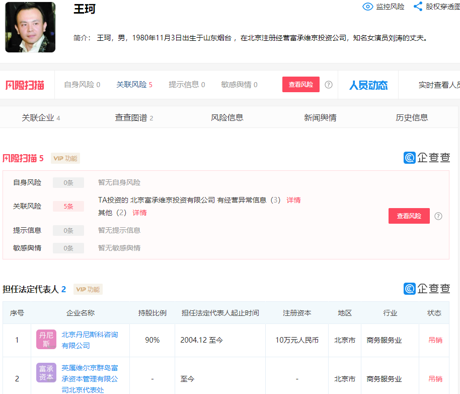 刘涛|刘涛王珂被传要离婚，夫妻发文否认，怒发律师函点名造谣者维权