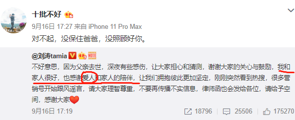 刘涛|刘涛王珂被传要离婚，夫妻发文否认，怒发律师函点名造谣者维权