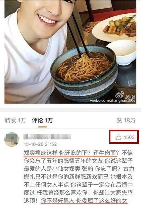 古力娜扎|郑爽张翰都在录恋爱综艺，11年过去，他们和怼粉的娜扎陷入相同困局