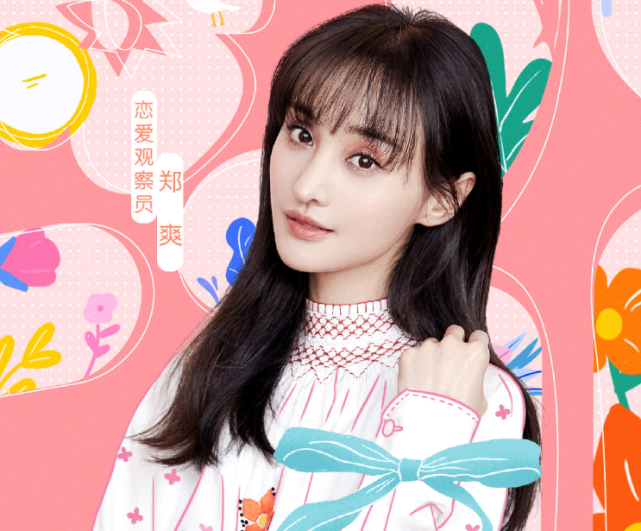 古力娜扎|郑爽张翰都在录恋爱综艺，11年过去，他们和怼粉的娜扎陷入相同困局